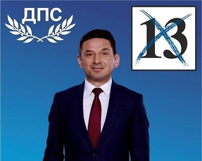 ДПС Стара Загора: Разум, Отговорност, Диалог!