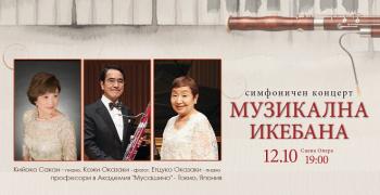 „Музикална икебана“ на сцената на Старозагорската опера