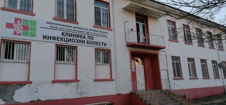 Категорично: Украинецът от Стара Загора няма коронавирус