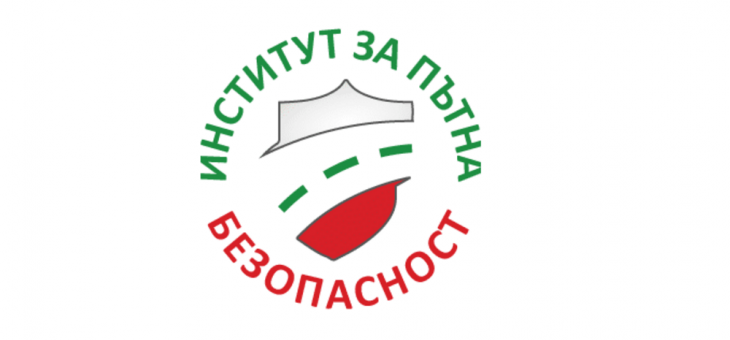 Становище на института за пътна безопасност