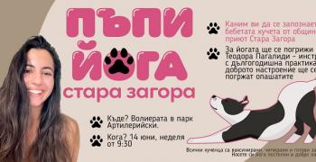 Йога с кученца ще събере малки и големи в парк „Артилерийски“