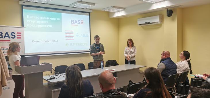 Стартира първото издание на Бизнес академията за предприемачи BASE в Стара Загора