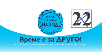 Само идеи и воля не стигат, някой трябва да свърши работата