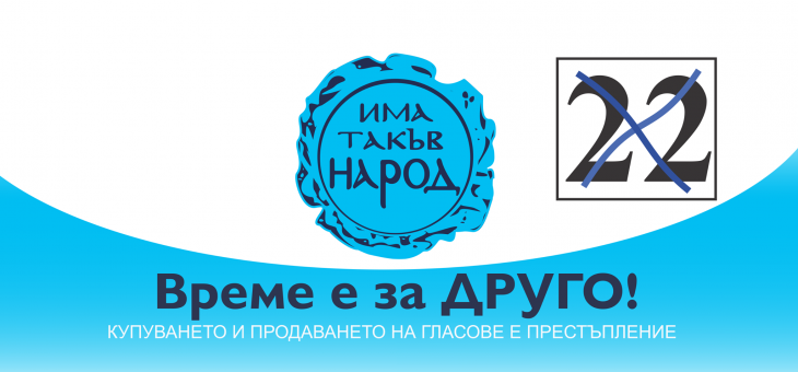 Само идеи и воля не стигат, някой трябва да свърши работата