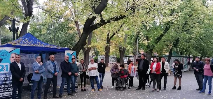 ИТН в Стара Загора: Гласувайте с №21 за по-доброто бъдеще на града 