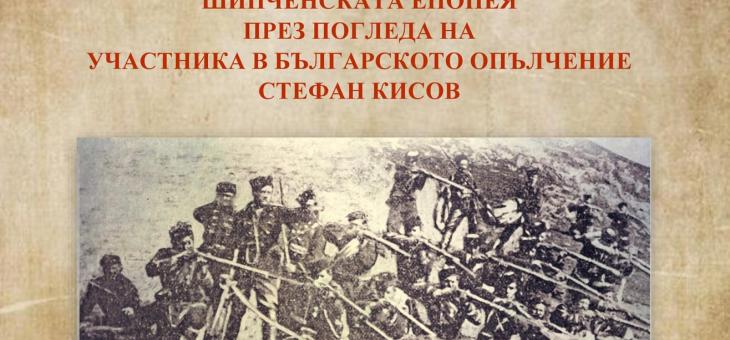 В Стара Загора откриват изложба в Музея на религиите