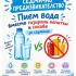 В XI ОУ „Николай Лилиев“ в Стара Загора предстои Седмица на водата