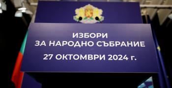 Изтича срокът за подаване на документи на партии и коалиции в ЦИК за участие в изборите
