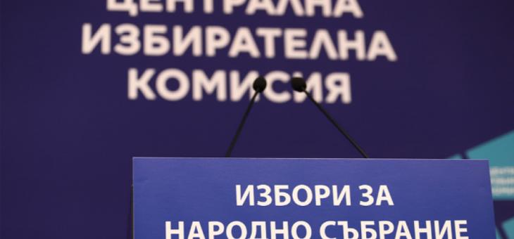 Изтича срокът за промени в регистрирана коалиция за участие в изборите на 2 октомври