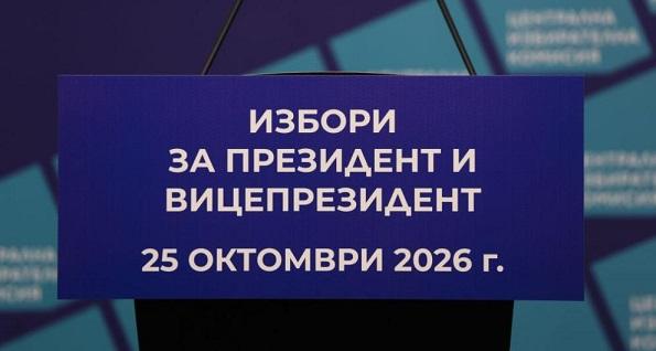 Избори: Над 46 000 млади българи ще могат да гласуват за първи път