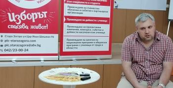 Превантивно-информационният център по зависимости в Стара Загора проведе дискусия за опасностите при употреба на психоактивни вещества