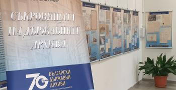 В Стара Загора откриват изложба "Съкровищата на държавните архиви"