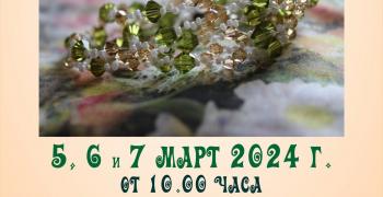 Откриват изложба на бижута в старозагорско читалище