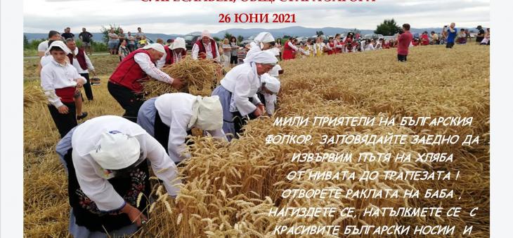  Осми фолклорен празник на житото ще се проведе в старозагорското село Преславен