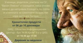 Старозагорско училище организира благотворителна кампания "Да стоплим самотен човек"