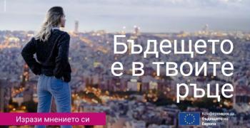 Община Стара Загора се присъединява към кампанията „Влез в мрежата“