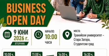 Община Стара Загора и Тракийски университет събират бизнеса и бъдещите специалисти на „Business Open Day“