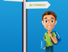 Десета Областна панорама на професионалното образование и кариерното ориентиране организират в Стара Загора