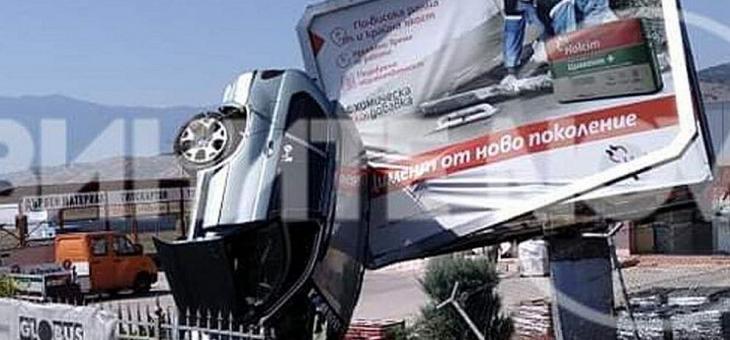 Джип се заби в билборд
