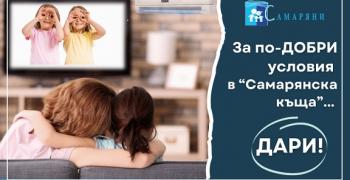 В Стара Загора: 8 каузи за 8 март