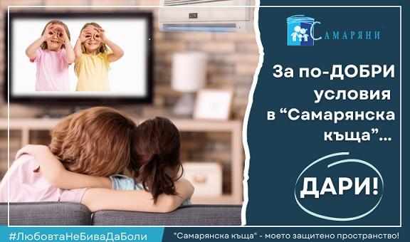В Стара Загора: 8 каузи за 8 март