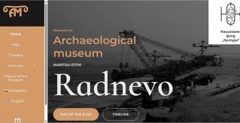 Проектът за интерактивен киоск „Дигитален прозорец към Археологически музей „Марица-изток“, гр. Раднево“, беше успешно финализиран