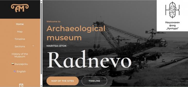 Проектът за интерактивен киоск „Дигитален прозорец към Археологически музей „Марица-изток“, гр. Раднево“,  беше успешно финализиран 