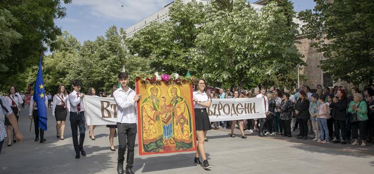 Стара Загора отбелязва празнично 24 май