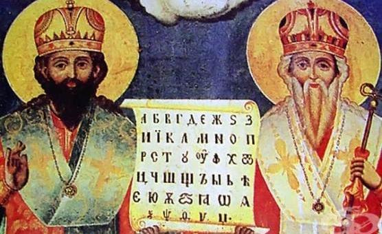 Честваме Деня на българската просвета и култура
