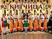 ЦПЛР - Стара Загора кани деца и младежи да открият магията на народната песен с формация „Китчица"   