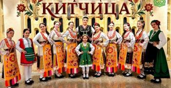 ЦПЛР - Стара Загора кани деца и младежи да открият магията на народната песен с формация „Китчица"   