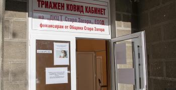 Триажният кабинет в Стара Загора отчита висок брой положителни проби за COVID-19