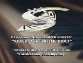 „Класика и съвременност“ в центъра на Стара Загора