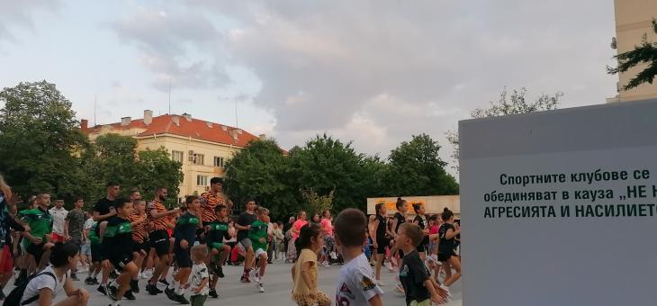 В Стара Загора: Спорт срещу агресията