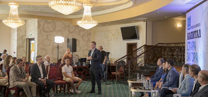 Среща на бизнеса и региона показа потенциала на Стара Загора