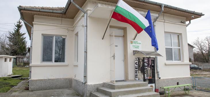 Обновиха кметството в старозагорското село Ловец