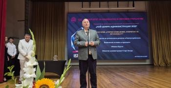 Областният управител доц. д-р Калоян Дамянов получи Наградата на УНСС за етичност и прозрачност на администрацията 2025