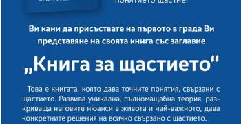 В Стара Загора: Литературно четене, представяне на книга и изложба "Мексиканска графика"