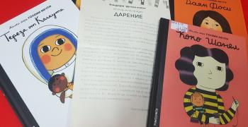 Библиотека „Родина" получи дарение от издателство „Timelines store"