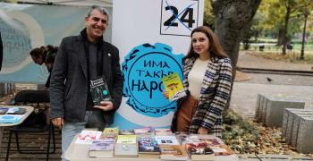 ИТН в Стара Загора: С книги от хората за хората