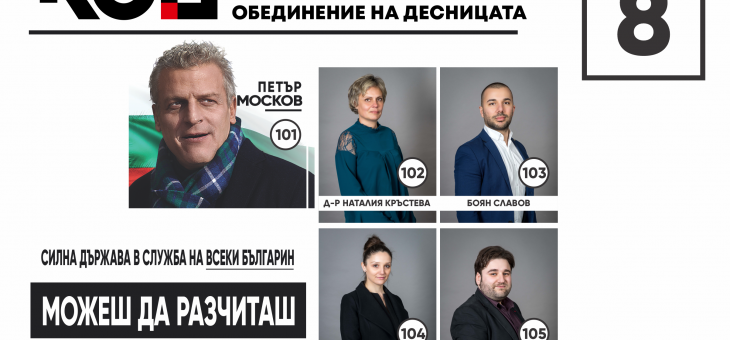 КОД предлага свой план за "Зелената сделка"