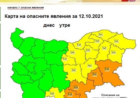 Жълт и оранжев код за валежи