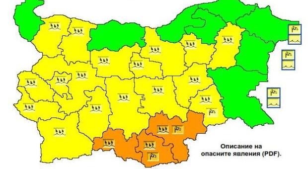 Оранжев код за силни валежи за три области на страната