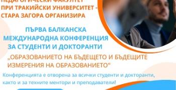 Първа Балканска международна конференция за студенти и докторанти организира Педагогически факултет на Тракийски университет – Стара Загора