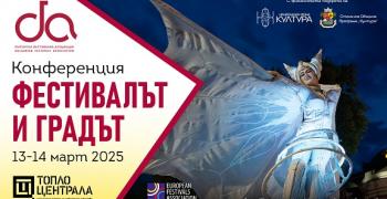 Кукленият театър в Стара Загора ще участва в авторитетен международен форум, посветен на фестивалите