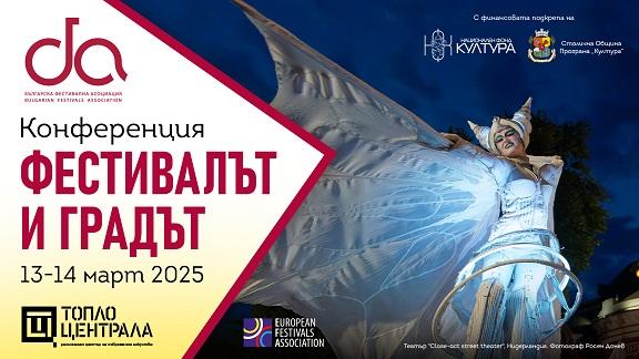 Кукленият театър в Стара Загора ще участва в авторитетен международен форум, посветен на фестивалите