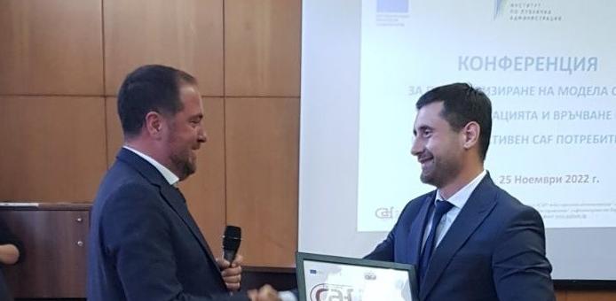 Община Стара Загора получи етикет „Ефективен CAF потребител"   