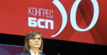 БСП се събира на конгрес