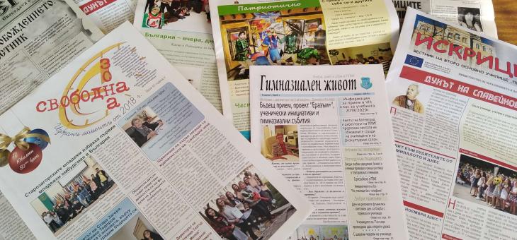 В Стара Загора организират Втори национален конкурс за журналистика