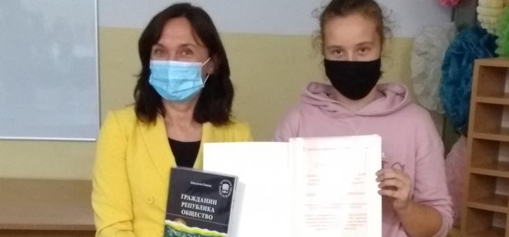Осмокласничка е отличена за най-оригинално есе в конкурс на старозагорския омбудсман